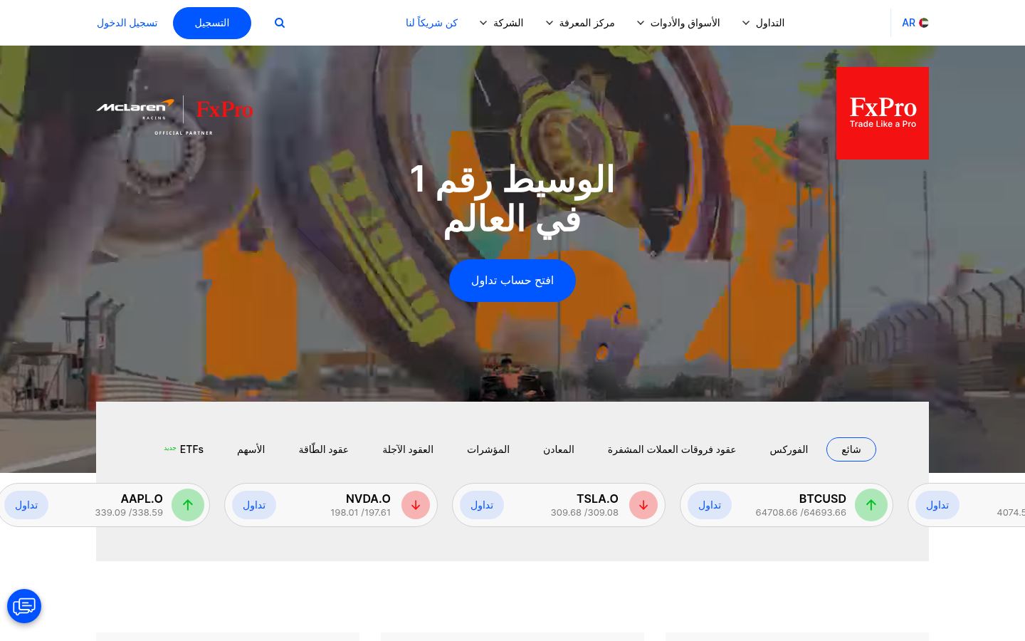 FXPro &middot; HOMEPAGE_SCREENSHOT