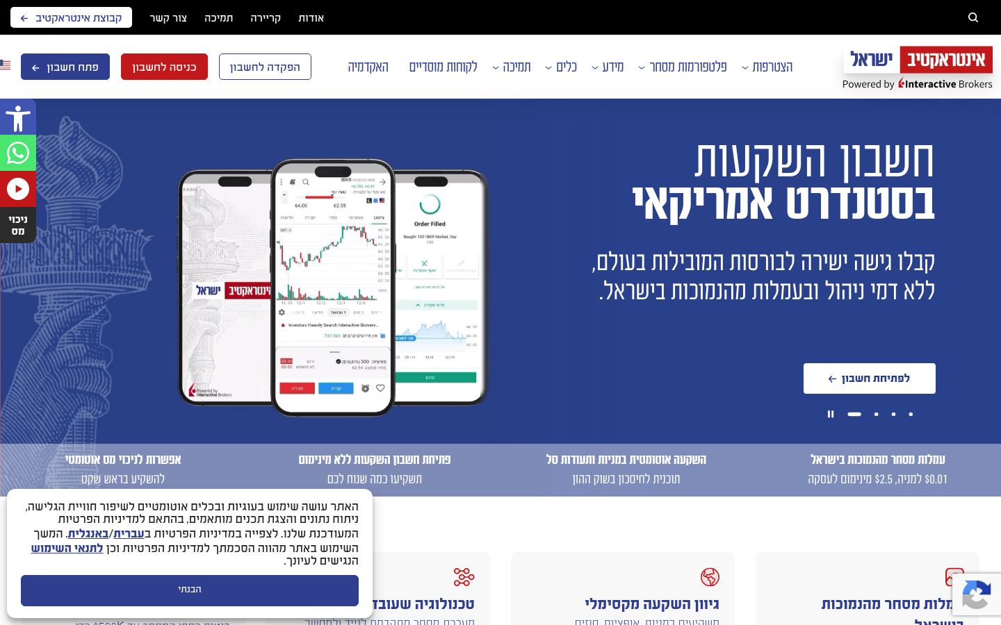 INTERIL &middot; HOMEPAGE_SCREENSHOT