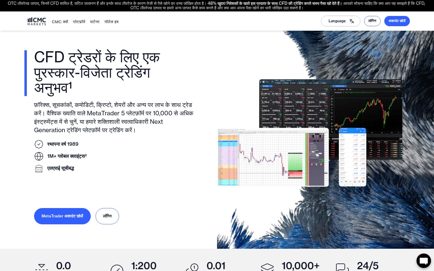 CMC Markets &middot; HOMEPAGE_SCREENSHOT
